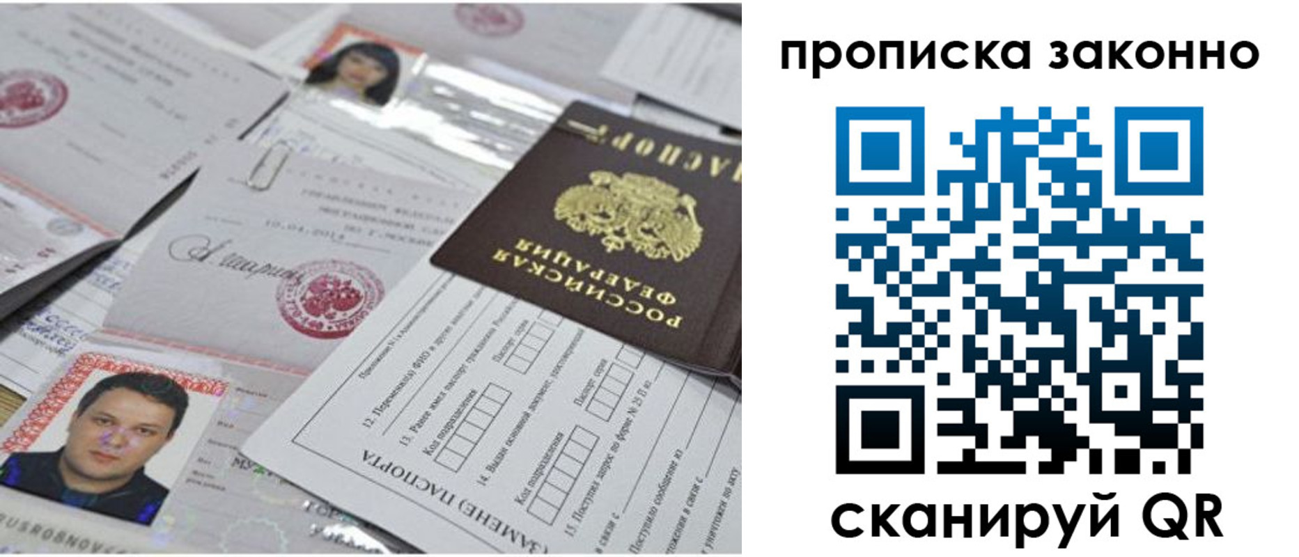 прописка от собственника в Калаче-на-Дону