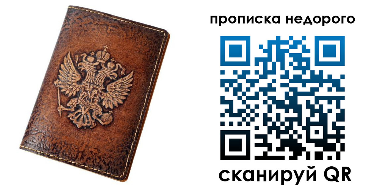 прописка для кредита в Калаче-на-Дону